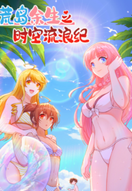 Survive on a deserted island with beautiful girls
