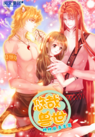 Beauty and the Beasts