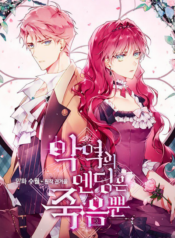 Death Is The Only Ending For The Villainess