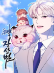 God Jangsan Tiger