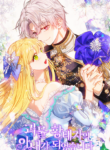 I Became the Wife of the Monstrous Crown Prince
