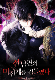 I Tamed My Ex-Husband’s Mad Dog