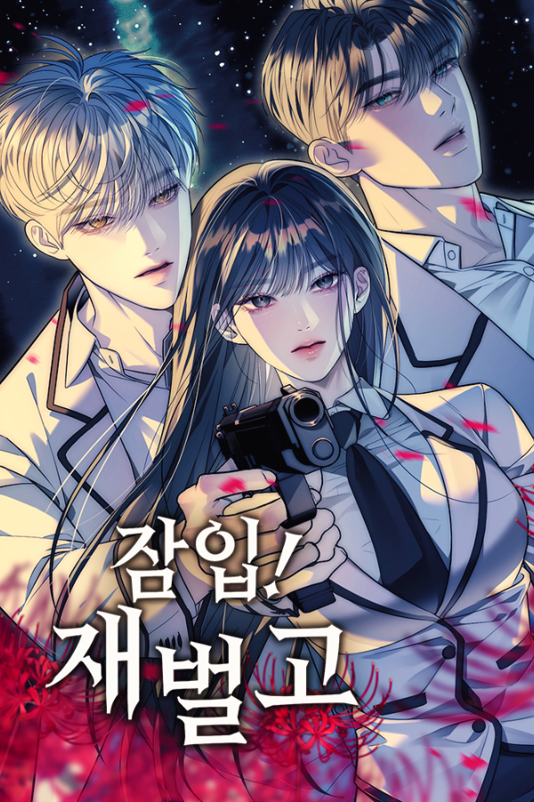 Infiltrate! Chaebol