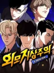 Lookism cover