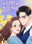 Marry My Husband