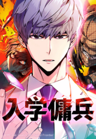 Mercenary Enrollment