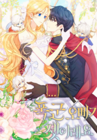 My Three Tyrant Brothers