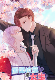 National School Prince Is A Girl