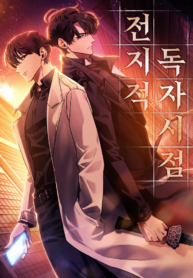 Omniscient Reader’s Viewpoint