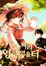 Originally A Lady With One Line