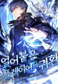 Return of the Frozen Player