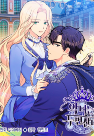 The Villainess Lives Twice