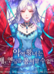 The Villainous Princess Won’t Tolerate a Bad Ending