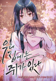 There’s A Rat In Our House