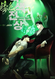 Under the Green Light