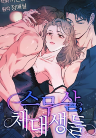 20-Year-Old College Jocks