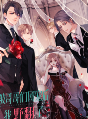 My Brothers Dote On Me