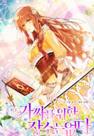 No Place for the Fake Princess