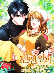 The Housekeeper in the Dungeon