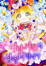 Am The Heiress Of The Villain Family