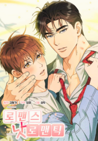 Romance But Not Romantic