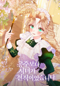 Being a Maid is Better than Being a Princess