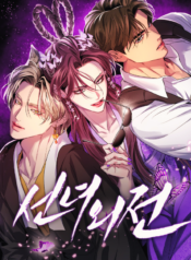 Extroversion of an Immortal