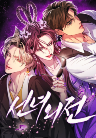 Extroversion of an Immortal