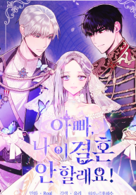 Father, I Don’t Want to Get Married!