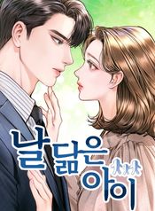 A Child Who Looks Like Me