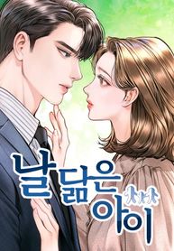 A Child Who Looks Like Me