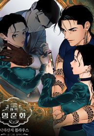 Mansion Yeong Chunhwa