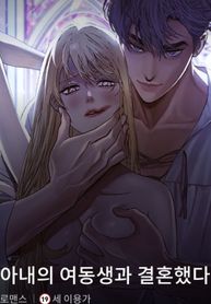 The Golden Wife-in-Law