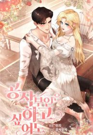 The Duchess Wants To Do It