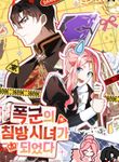 manga_10036_image