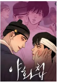 Painter of the Night cover