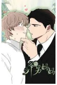 Yakuza In Love cover