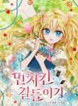 manga_10988_image