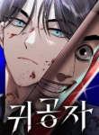 The Childe cover