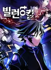 Villain To Kill cover