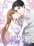 A Hookup Gone Wrong In The Best Way cover