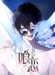 Tortured Love cover