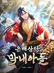 manga_12013_image