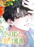 manga_12370_image