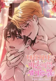 What Happens If a Driver Is Unmarried